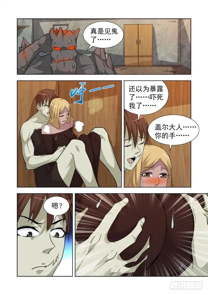 僵尸骑士 183.熔岩山脉 第16页