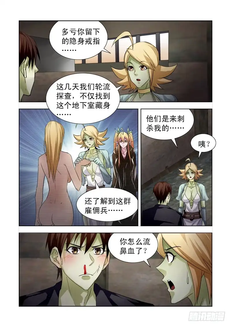 僵尸骑士 183.熔岩山脉 第5页