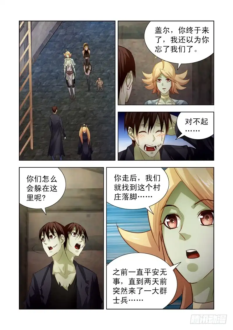 僵尸骑士 183.熔岩山脉 第3页