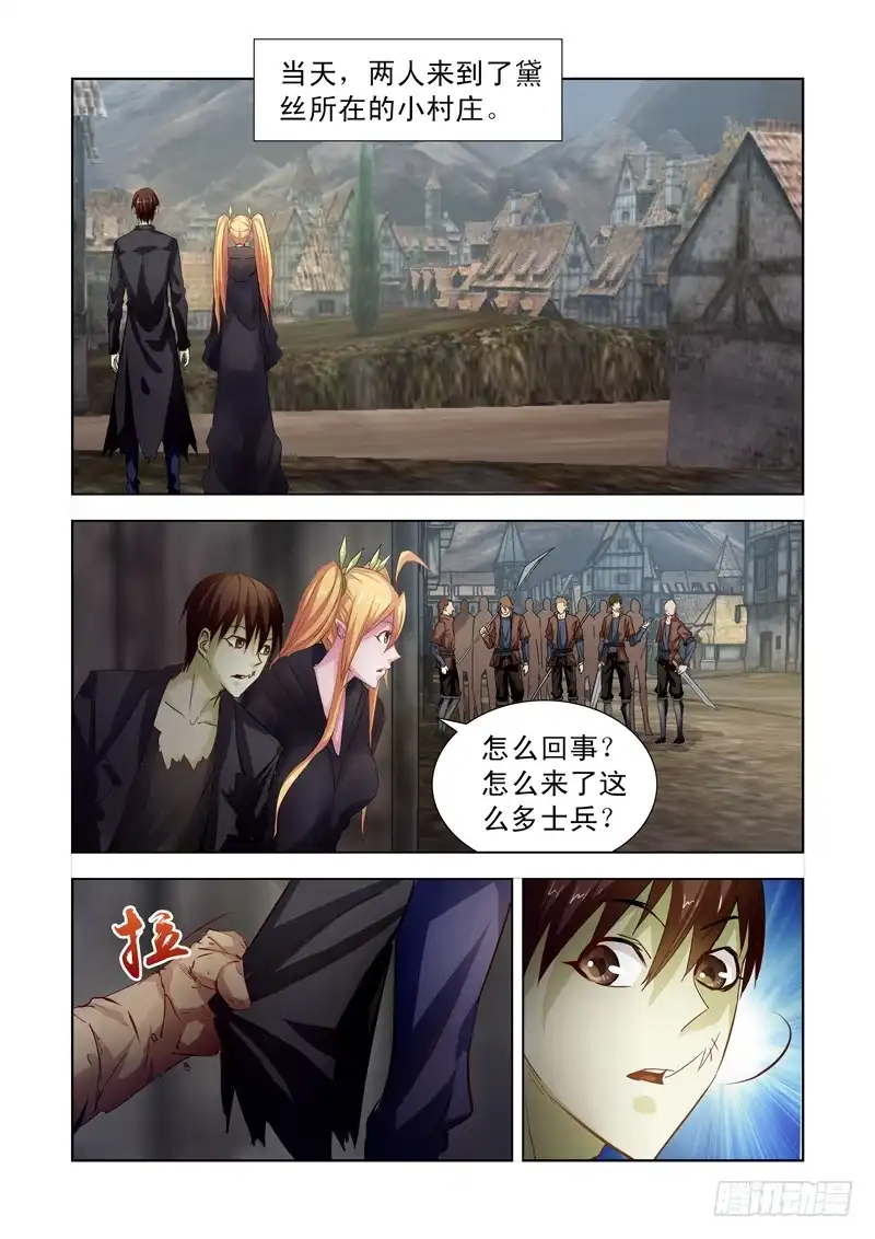 僵尸骑士 183.熔岩山脉 第1页