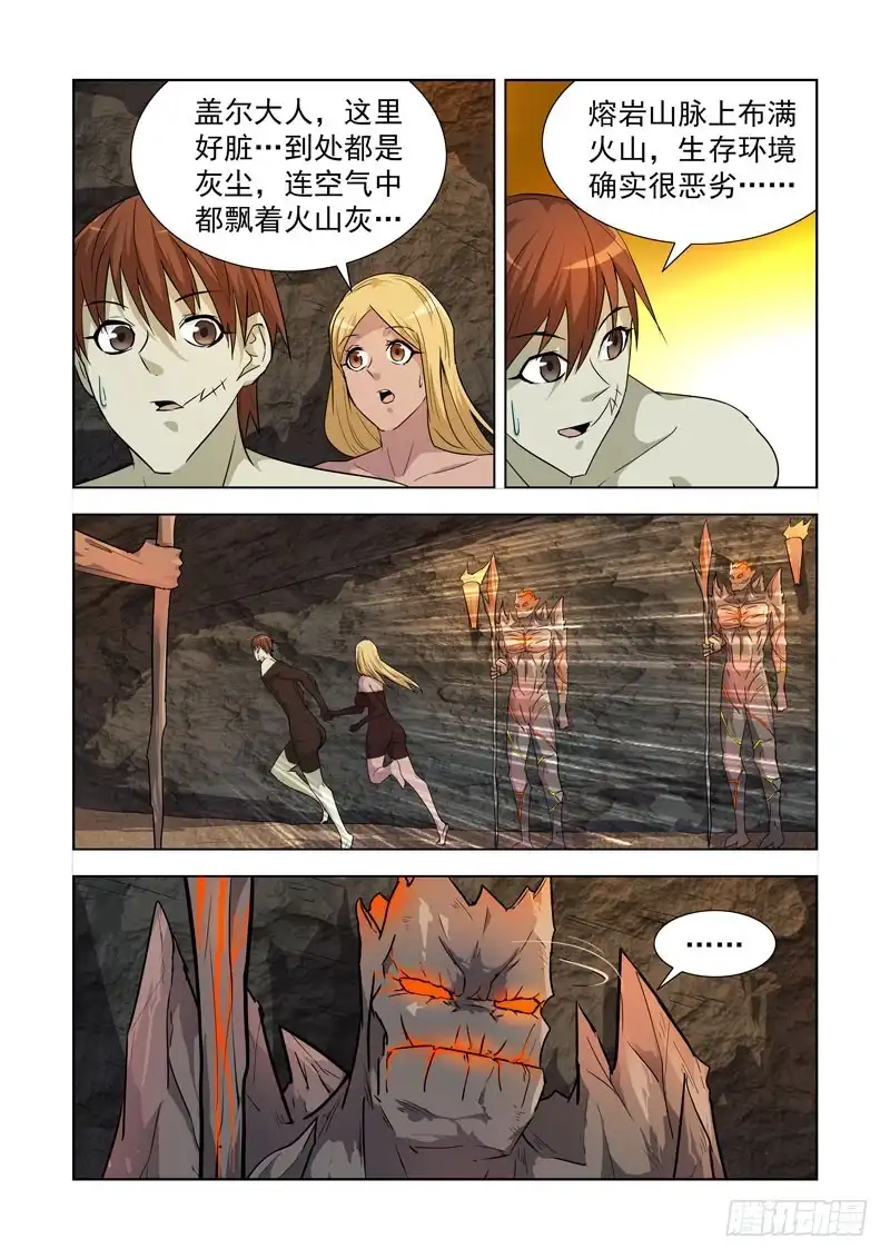 僵尸骑士 183.熔岩山脉 第11页