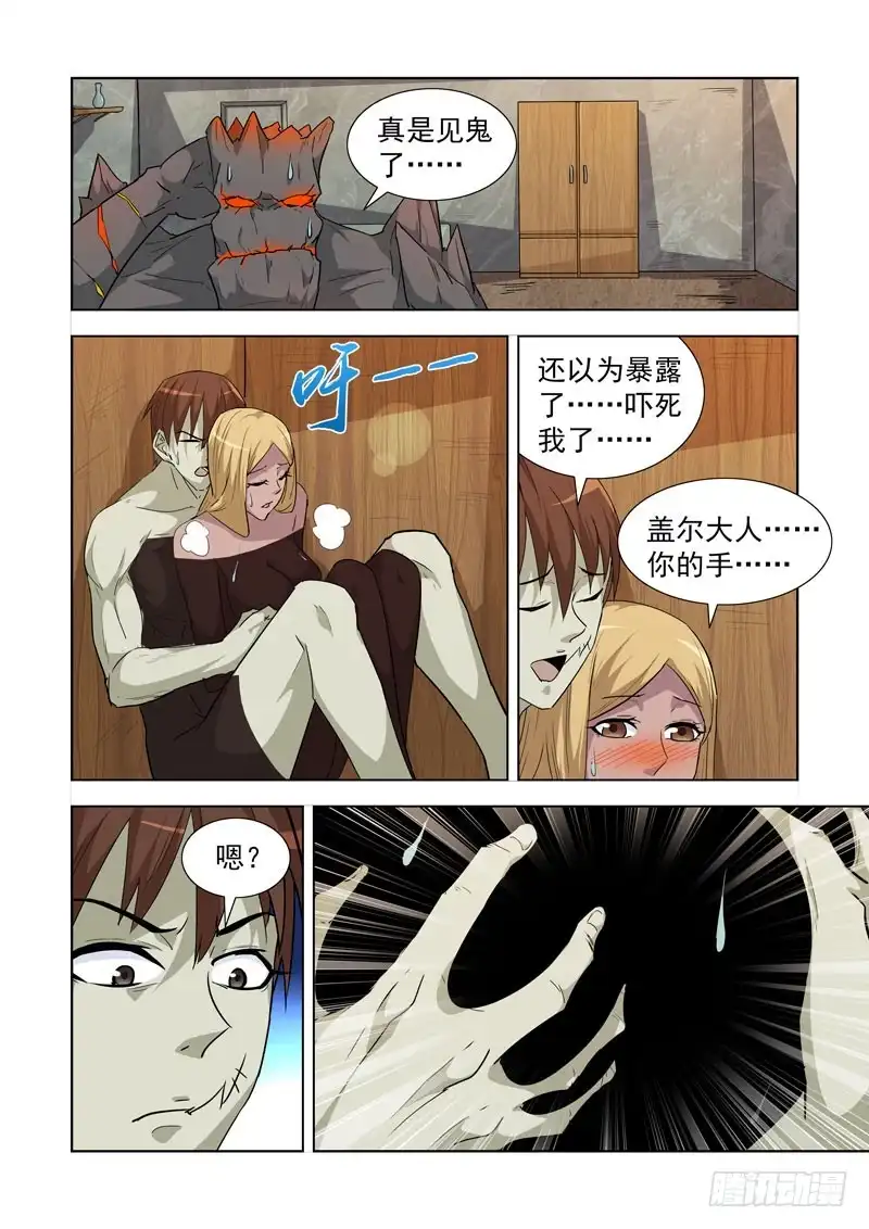 僵尸骑士 183.熔岩山脉 第17页