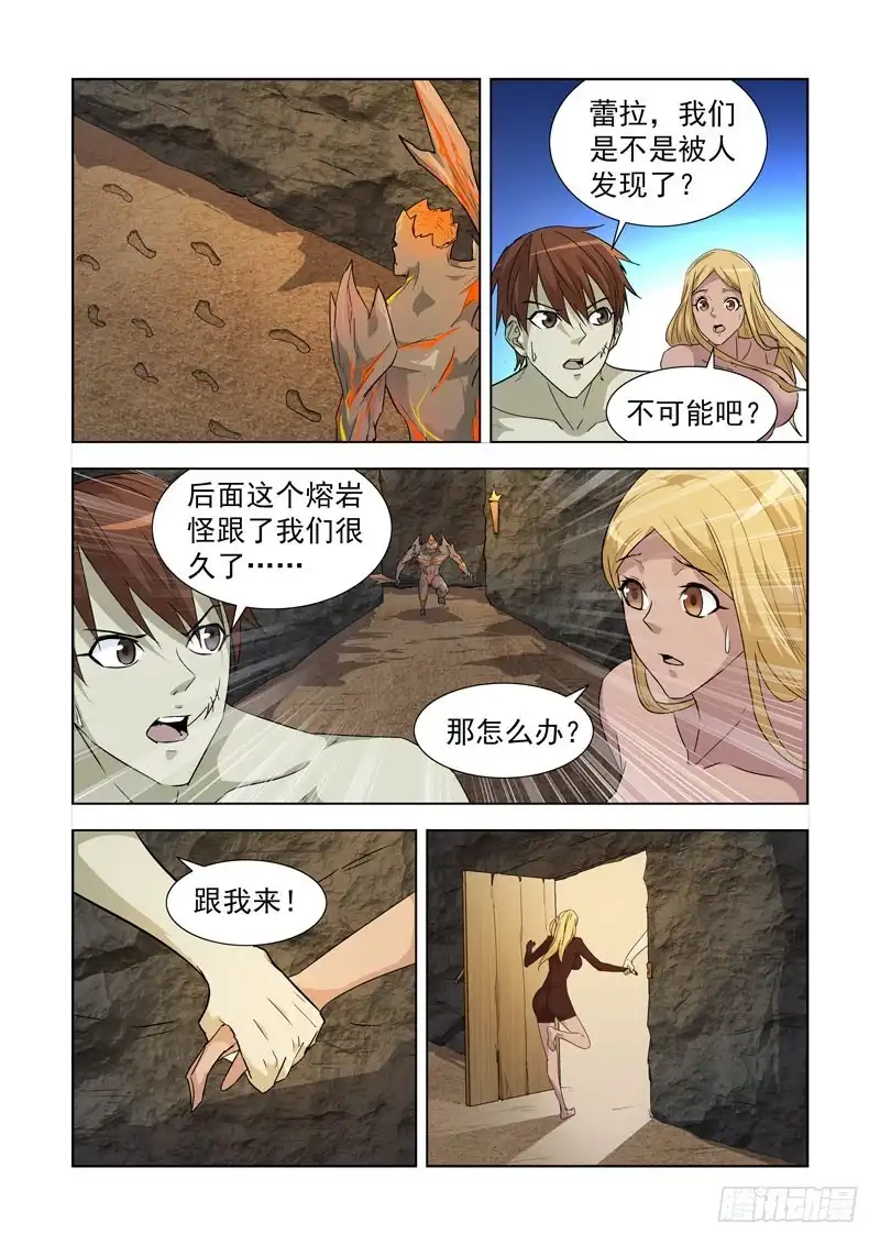 僵尸骑士 183.熔岩山脉 第12页