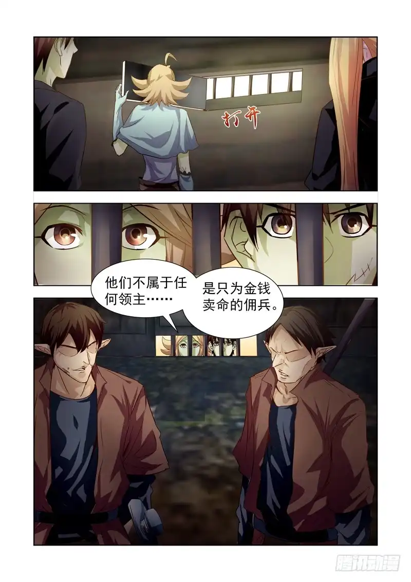 僵尸骑士 183.熔岩山脉 第4页