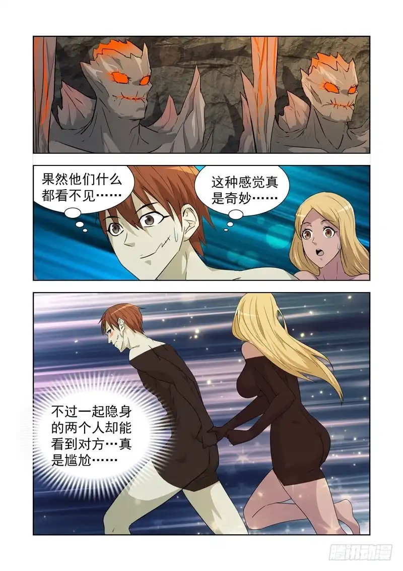 僵尸骑士 183.熔岩山脉 第10页