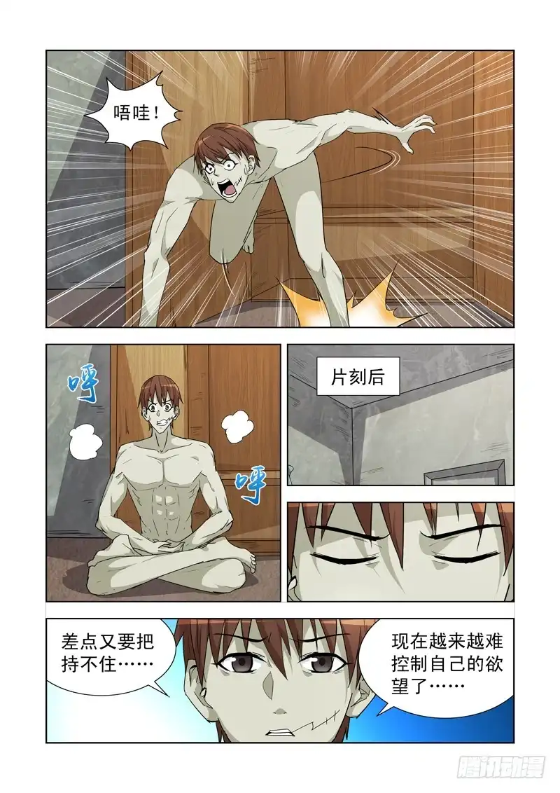 僵尸骑士 184.宝物失窃 第1页