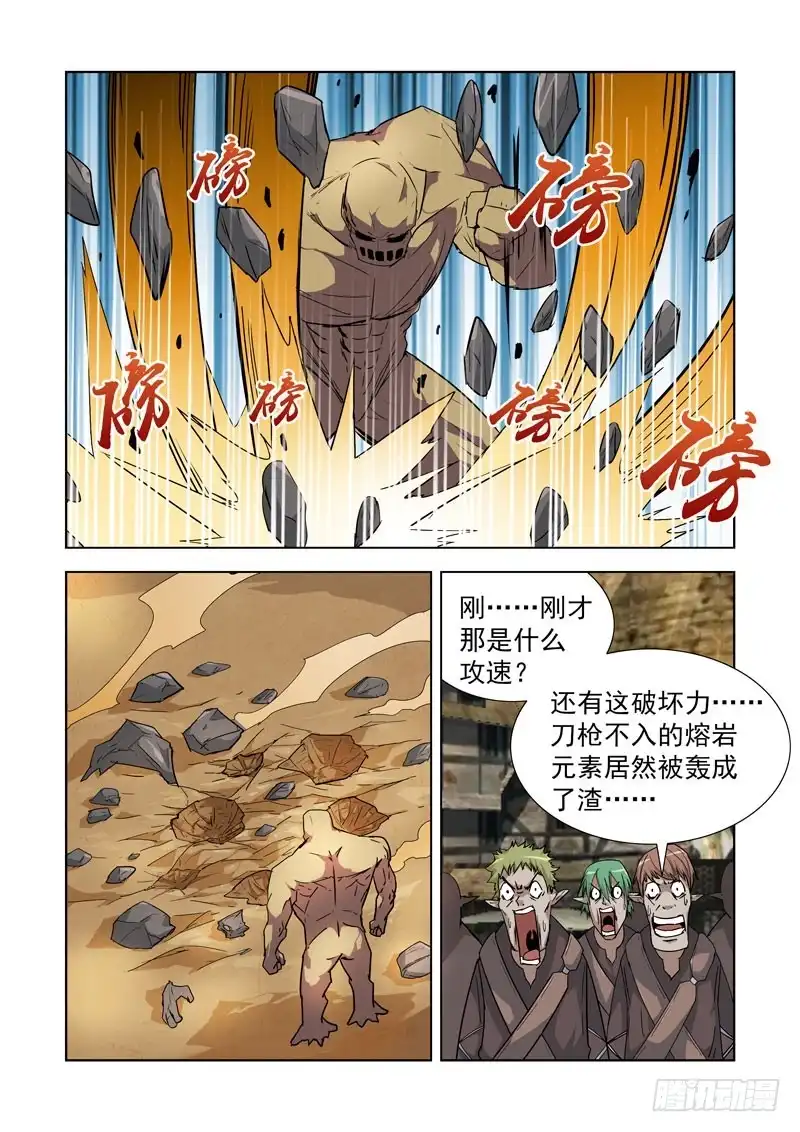 僵尸骑士 185.暴力辅助 第10页