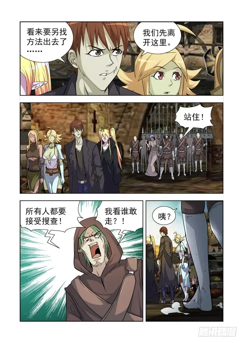 僵尸骑士 185.暴力辅助 第1页