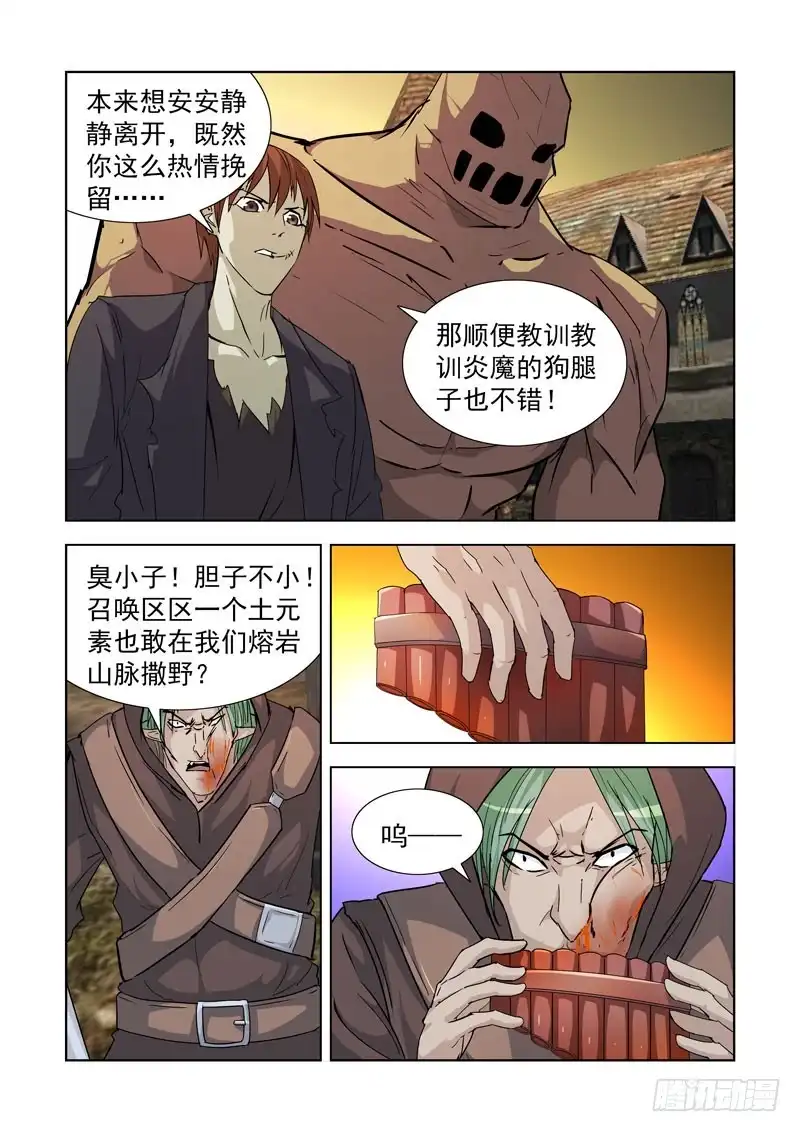 僵尸骑士 185.暴力辅助 第4页