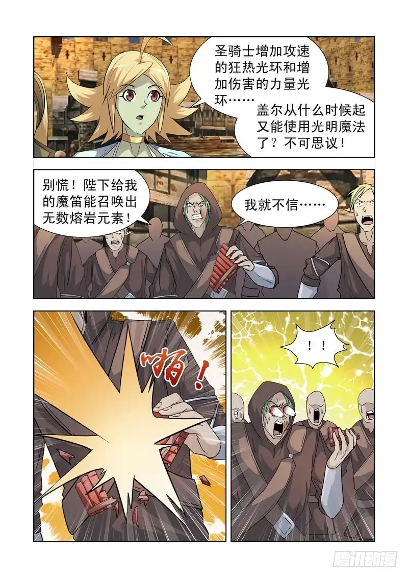 僵尸骑士 185.暴力辅助 第11页