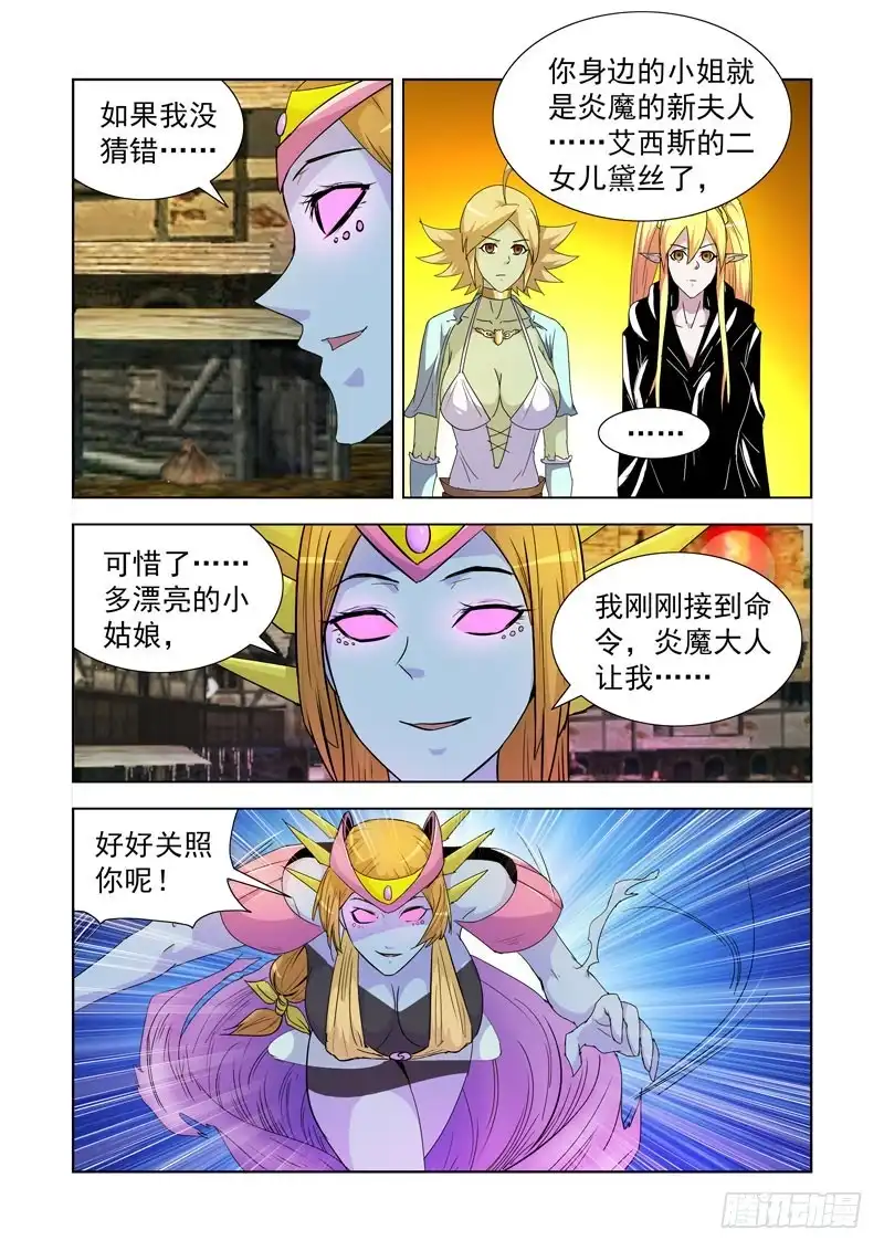 僵尸骑士 186.气元素领主 第8页