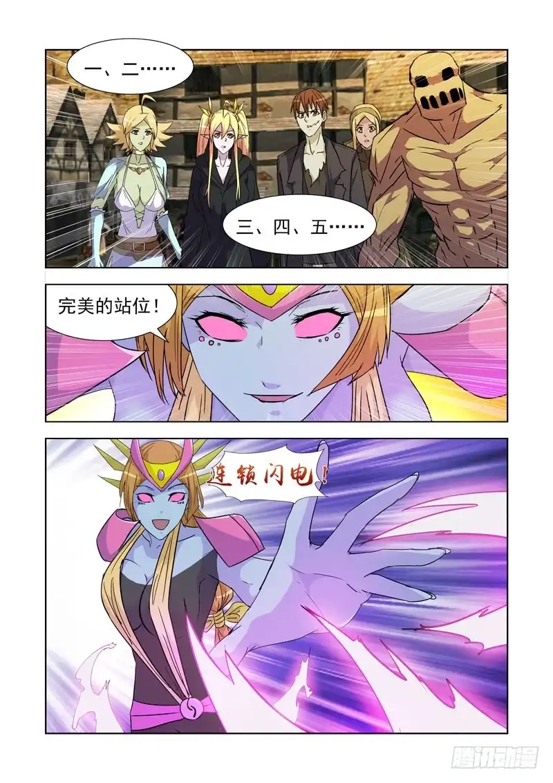 僵尸骑士 186.气元素领主 第9页