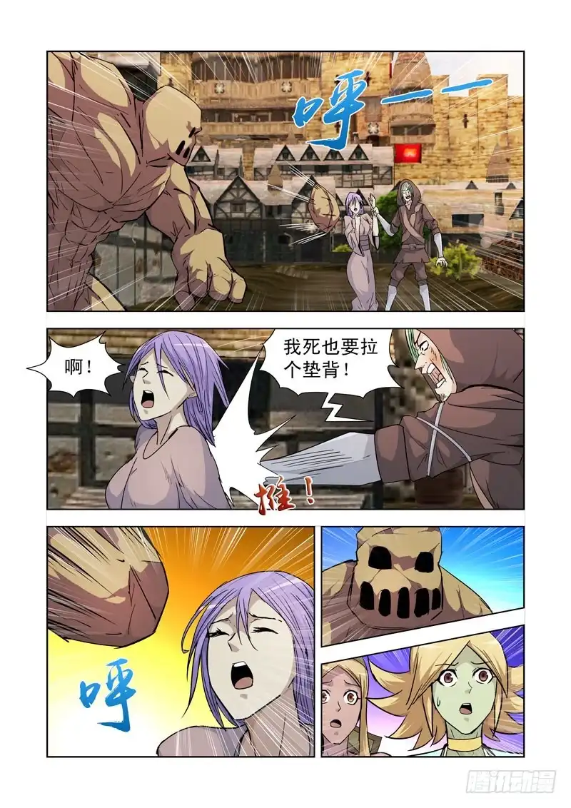 僵尸骑士 186.气元素领主 第3页