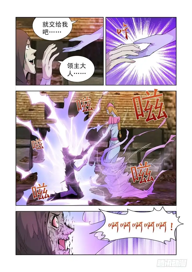 僵尸骑士 186.气元素领主 第6页