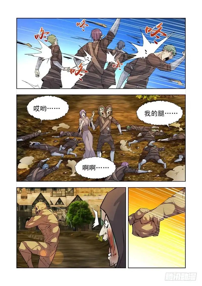 僵尸骑士 186.气元素领主 第2页