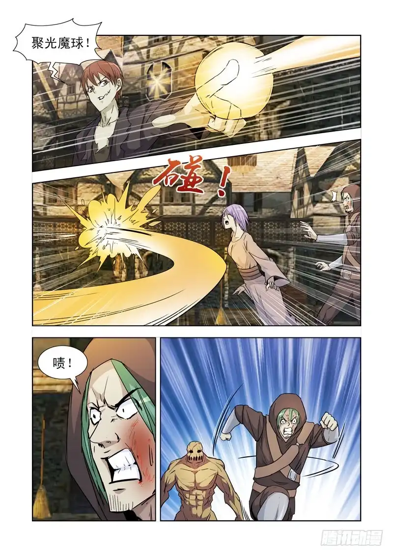 僵尸骑士 186.气元素领主 第4页