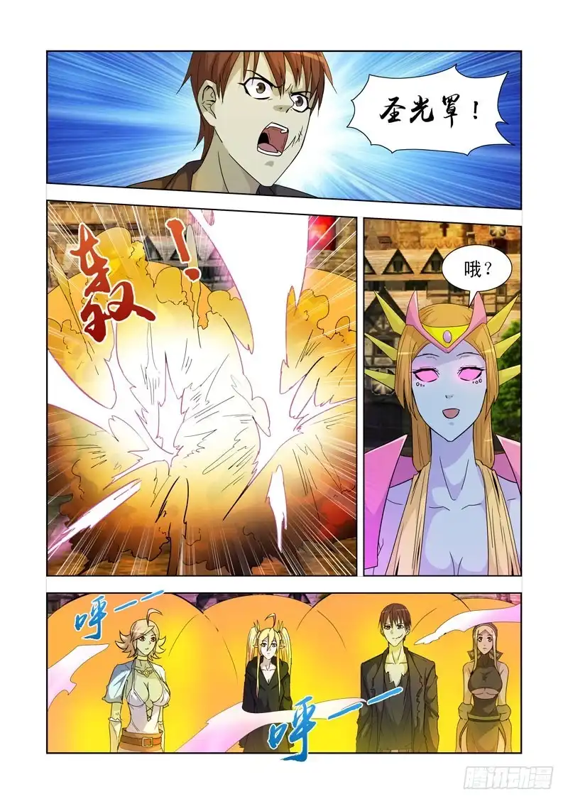 僵尸骑士 186.气元素领主 第11页
