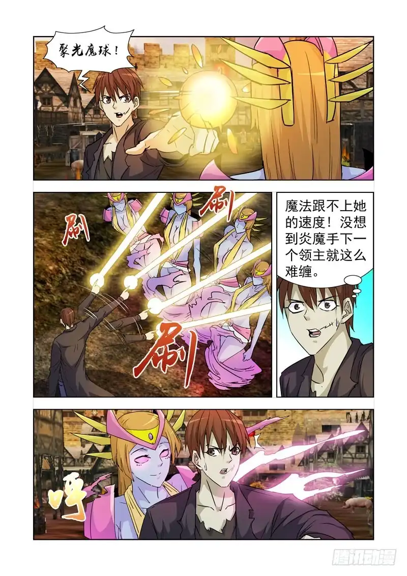僵尸骑士 187.冰与火 第2页