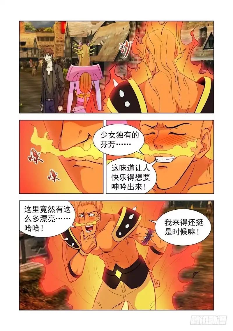 僵尸骑士 187.冰与火 第5页