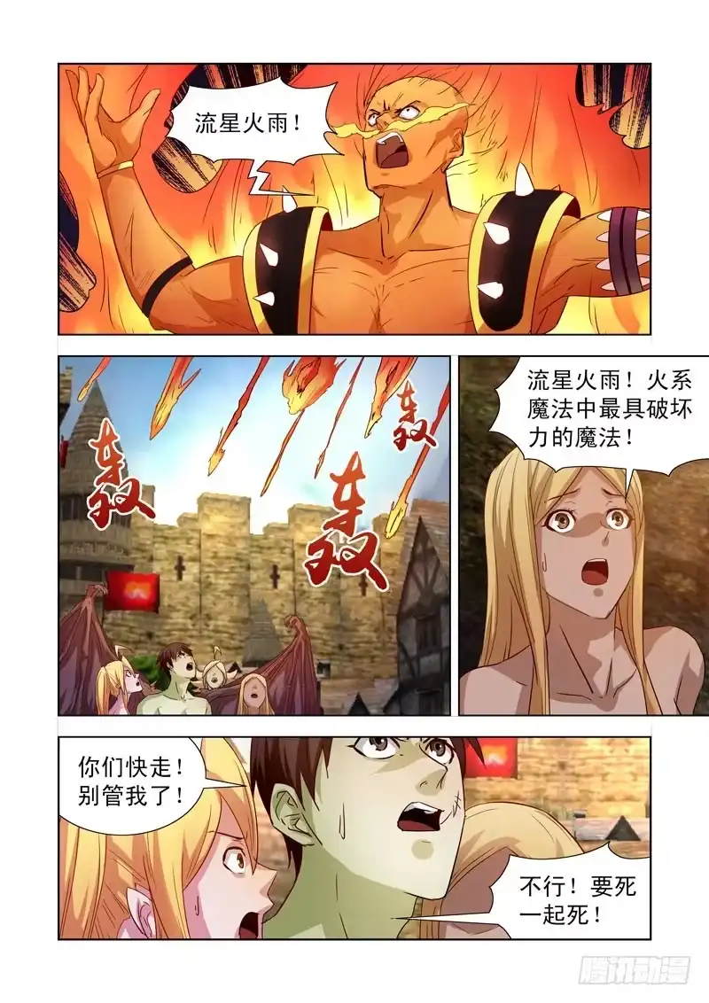 僵尸骑士 188.四大领主 第1页