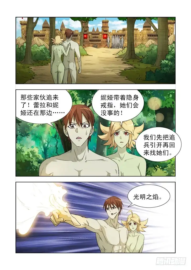 僵尸骑士 188.四大领主 第10页