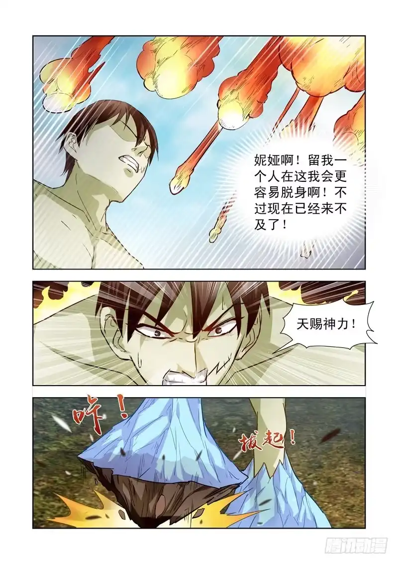 僵尸骑士 188.四大领主 第2页