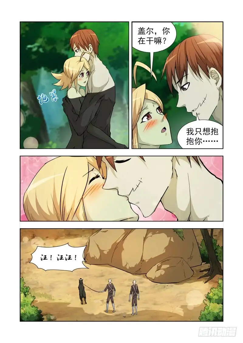 僵尸骑士 189.俘虏 第13页