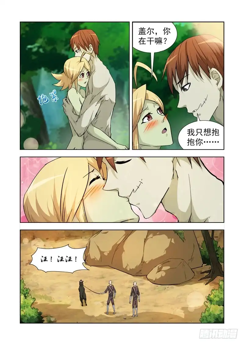 僵尸骑士 189.俘虏 第5页