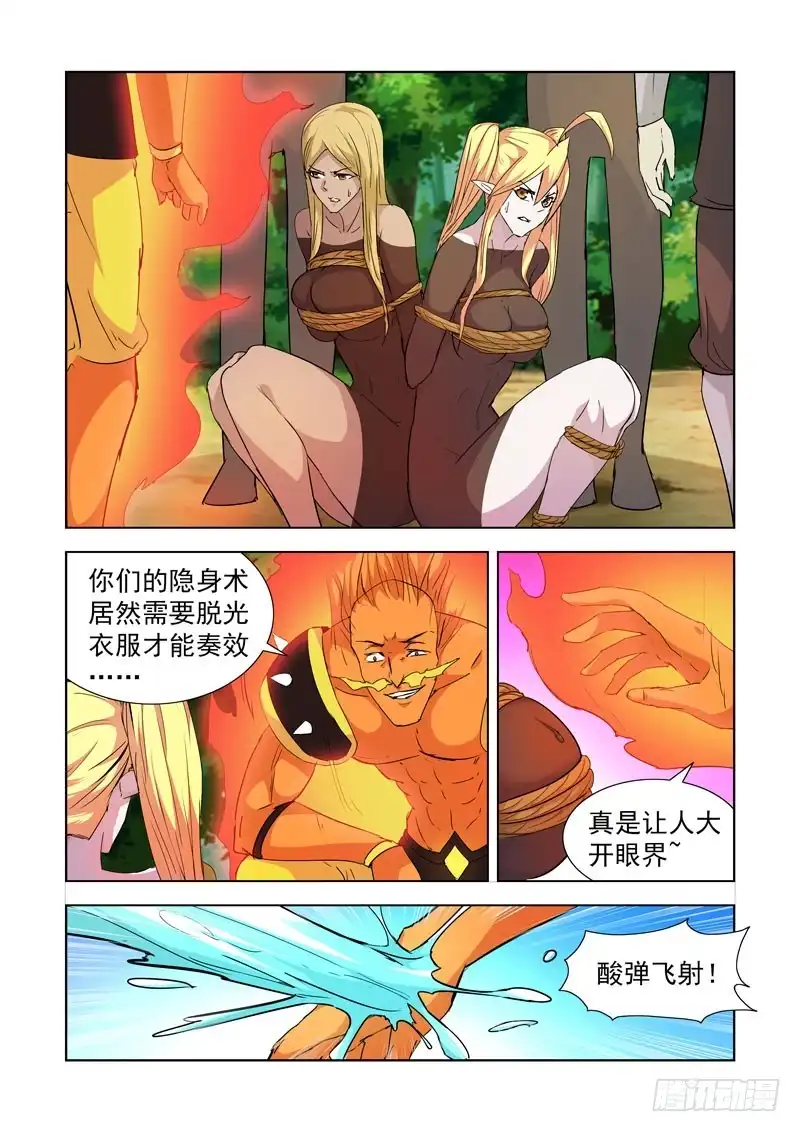 僵尸骑士 189.俘虏 第9页