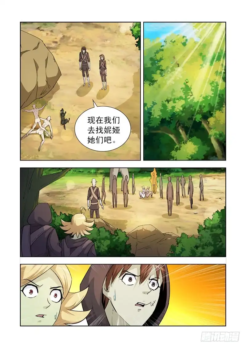 僵尸骑士 189.俘虏 第8页