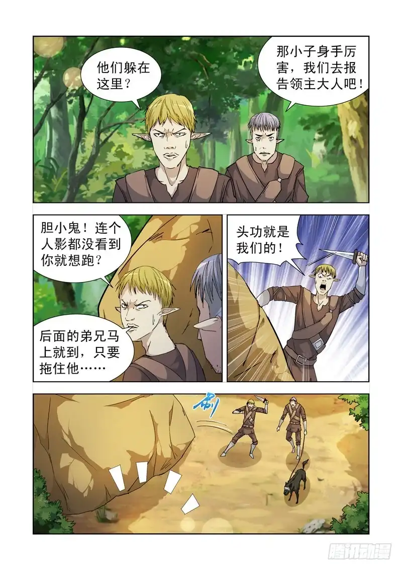僵尸骑士 189.俘虏 第6页