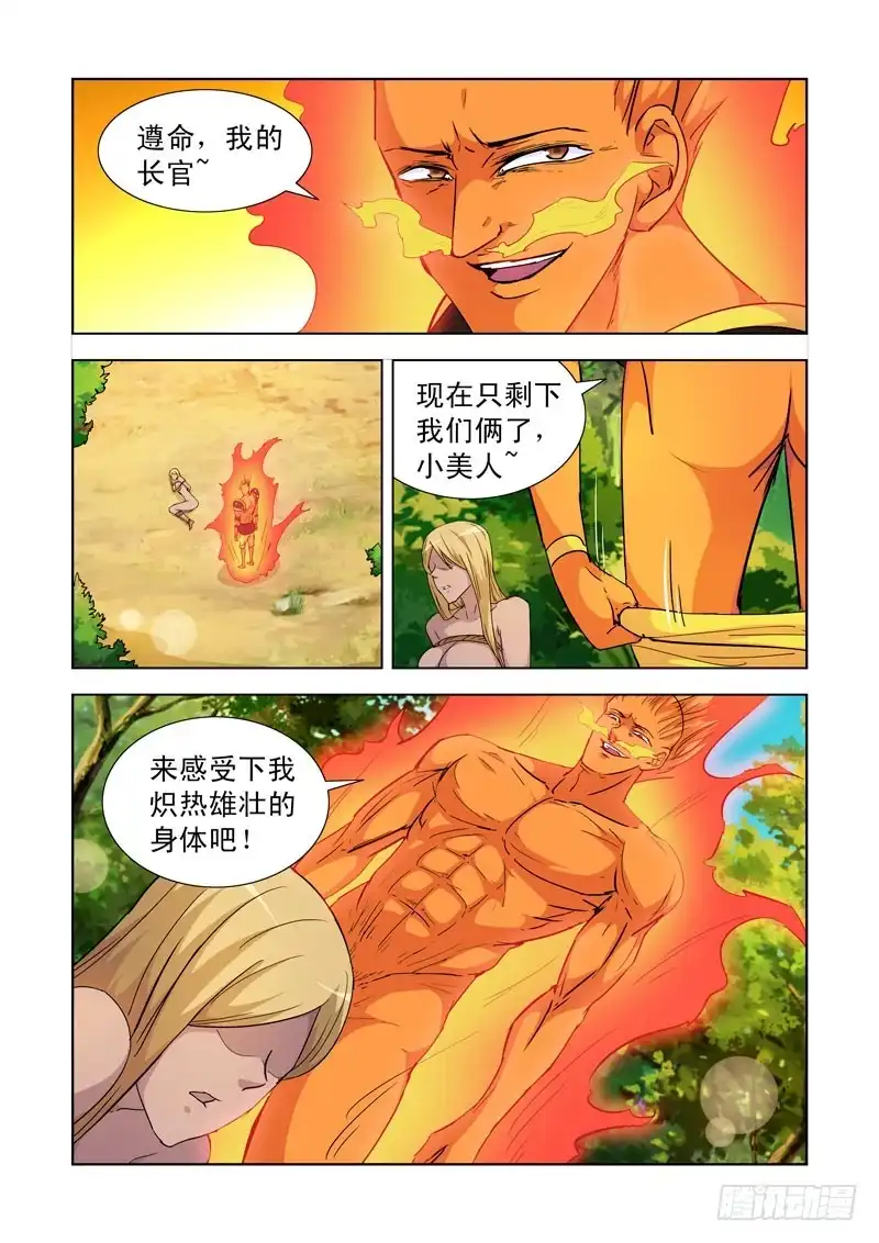 僵尸骑士 189.俘虏 第12页