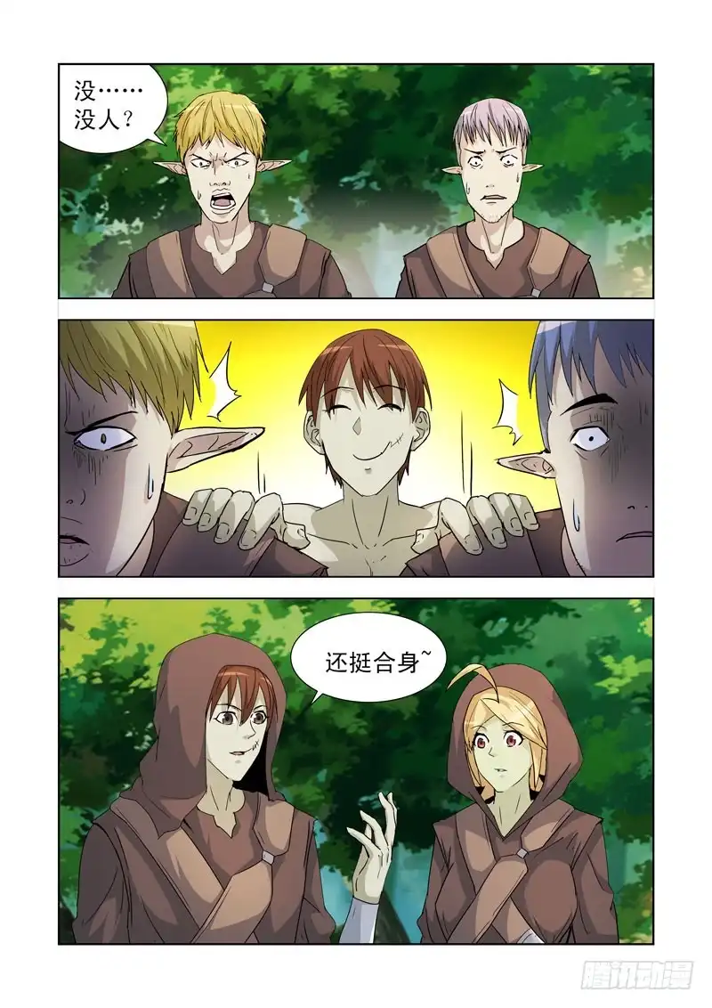 僵尸骑士 189.俘虏 第7页