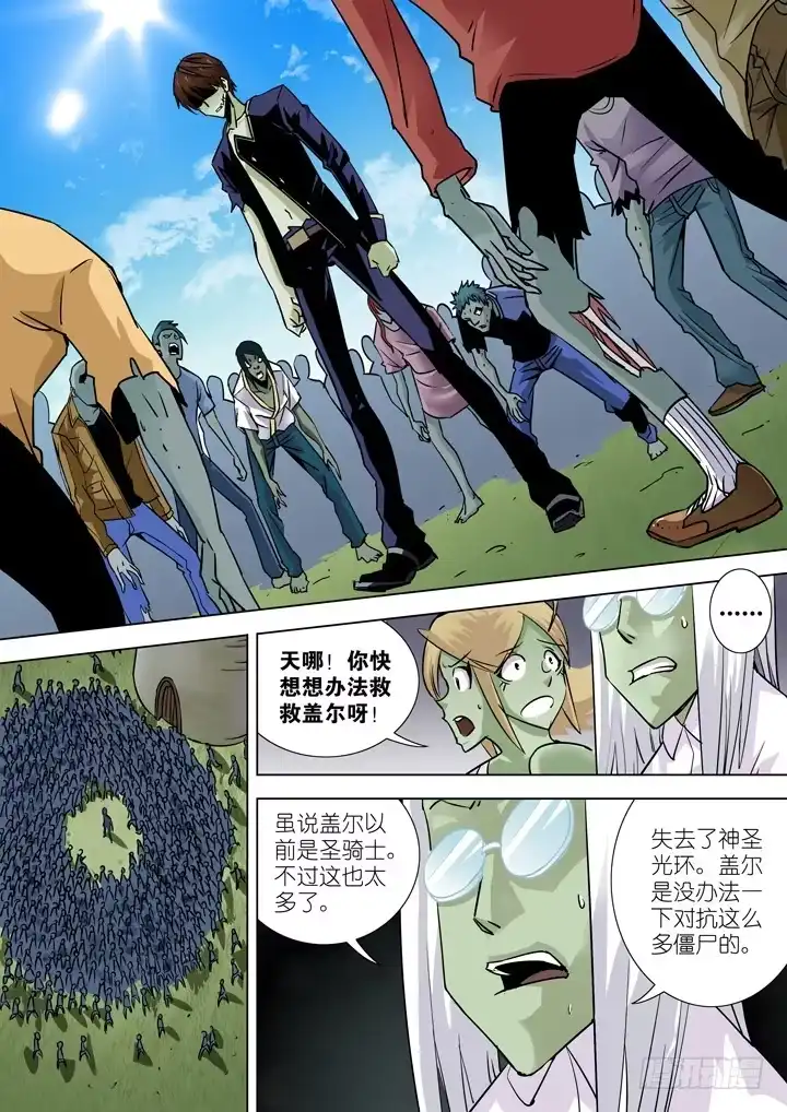 僵尸骑士 第十九话-极乐拳！ 第1页