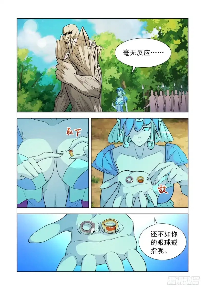 僵尸骑士 190.炎魔的宝物 第7页