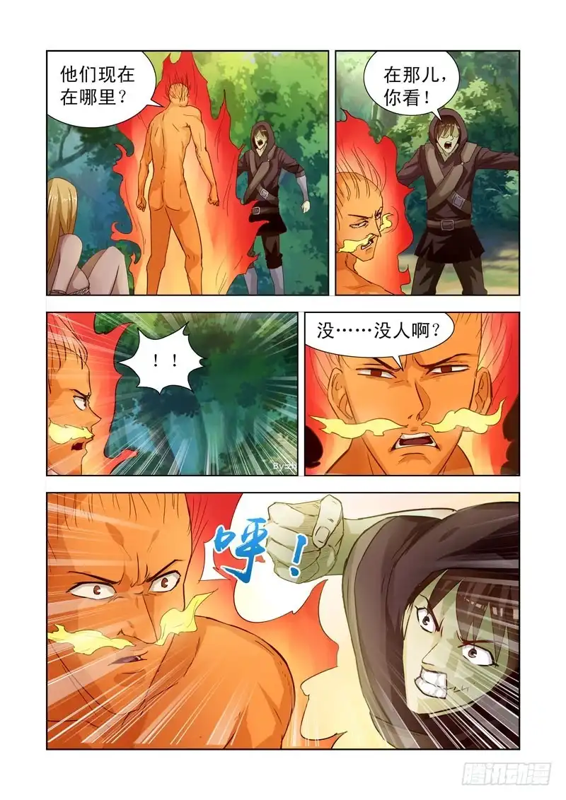 僵尸骑士 190.炎魔的宝物 第1页