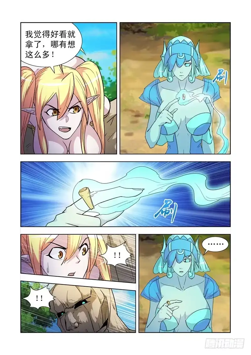 僵尸骑士 190.炎魔的宝物 第6页