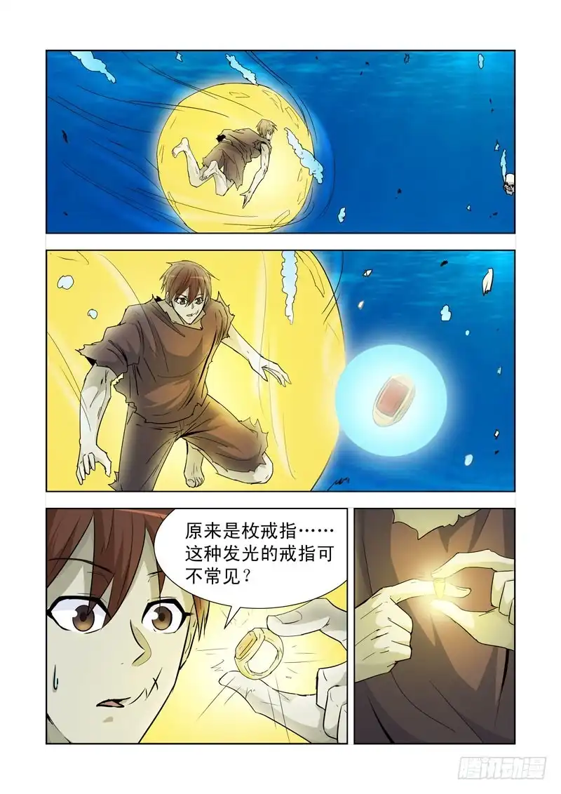 僵尸骑士 191.被吃掉了 第13页