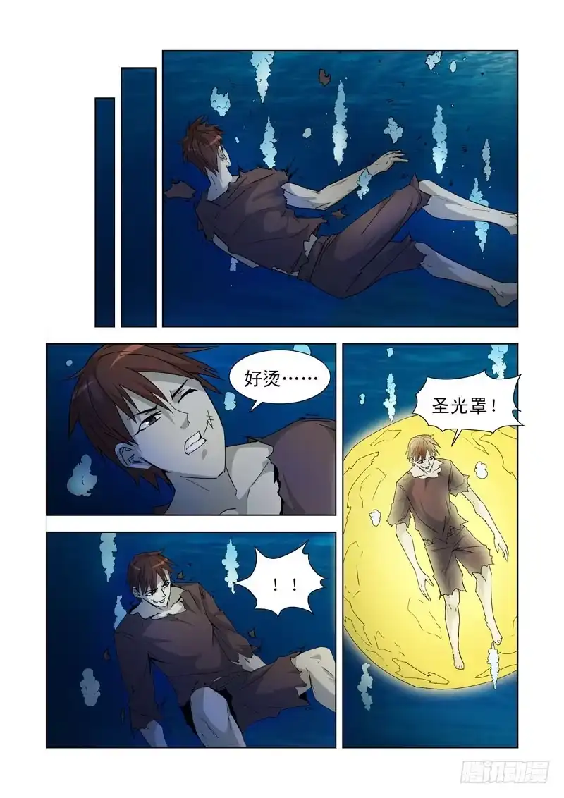 僵尸骑士 191.被吃掉了 第10页