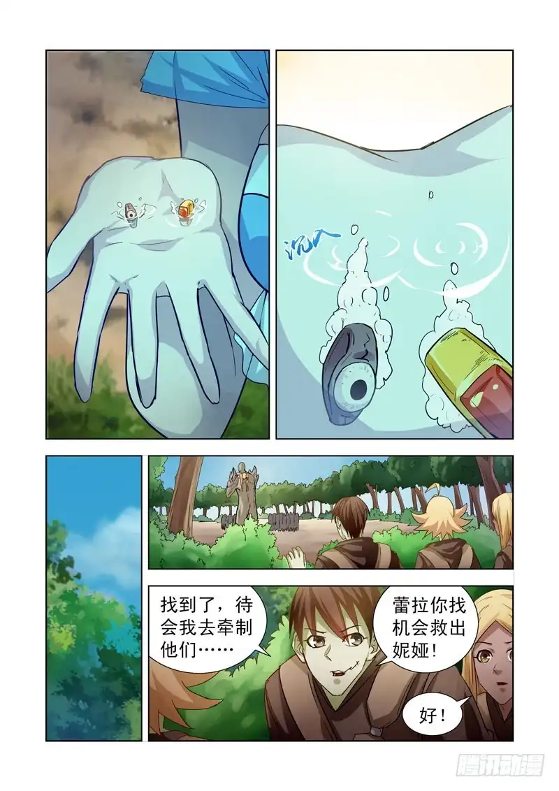僵尸骑士 191.被吃掉了 第1页