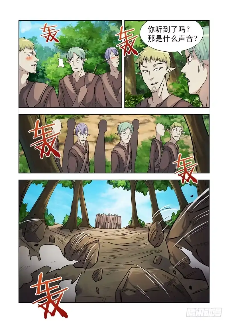 僵尸骑士 191.被吃掉了 第3页