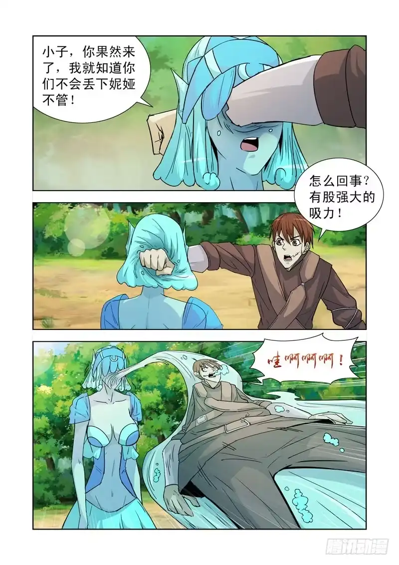 僵尸骑士 191.被吃掉了 第8页