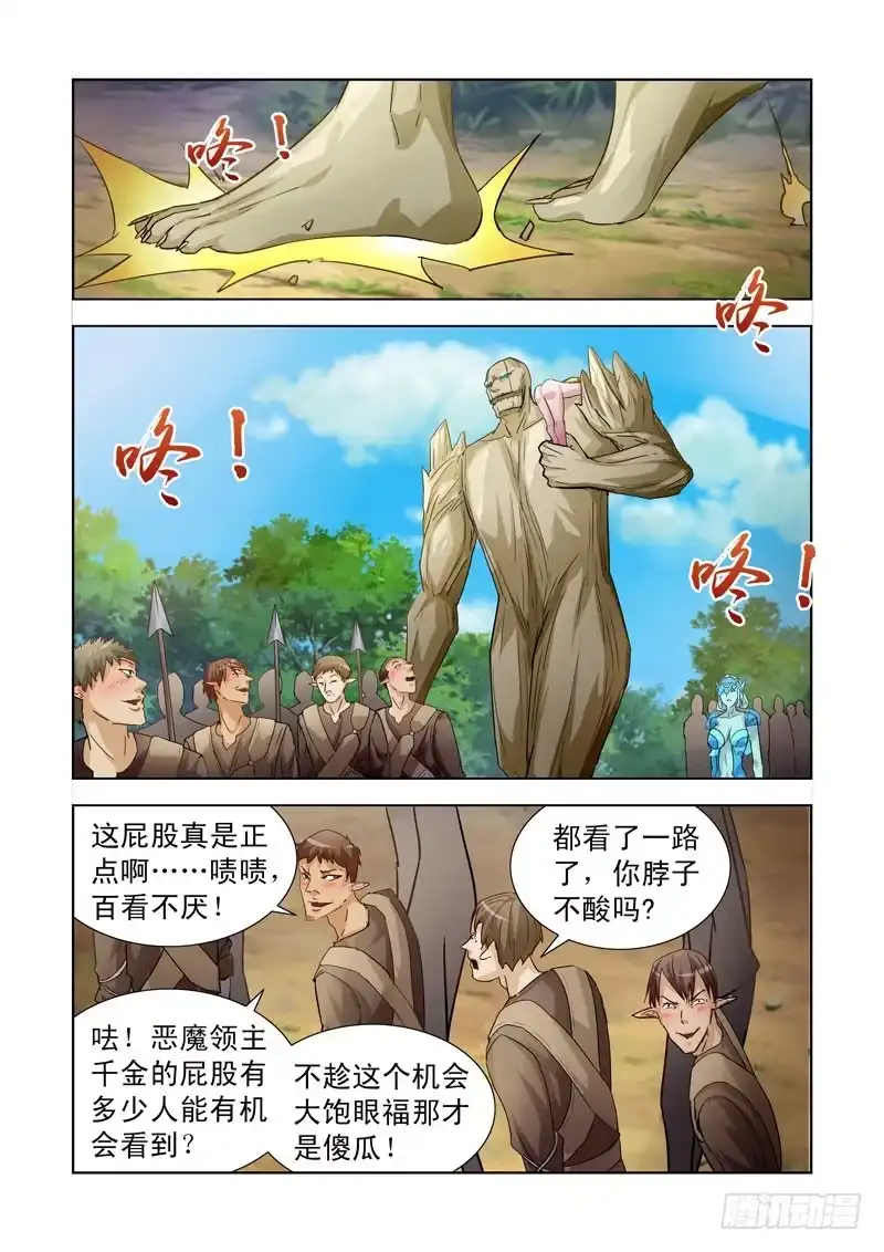 僵尸骑士 191.被吃掉了 第2页