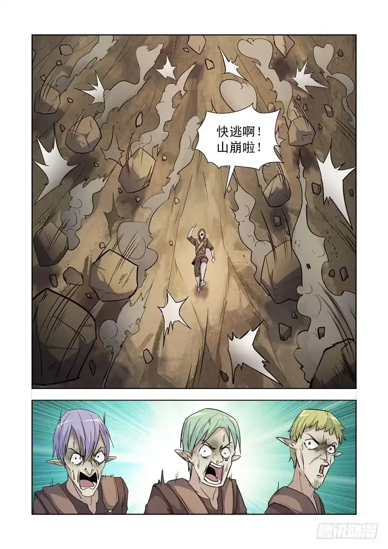 僵尸骑士 191.被吃掉了 第4页