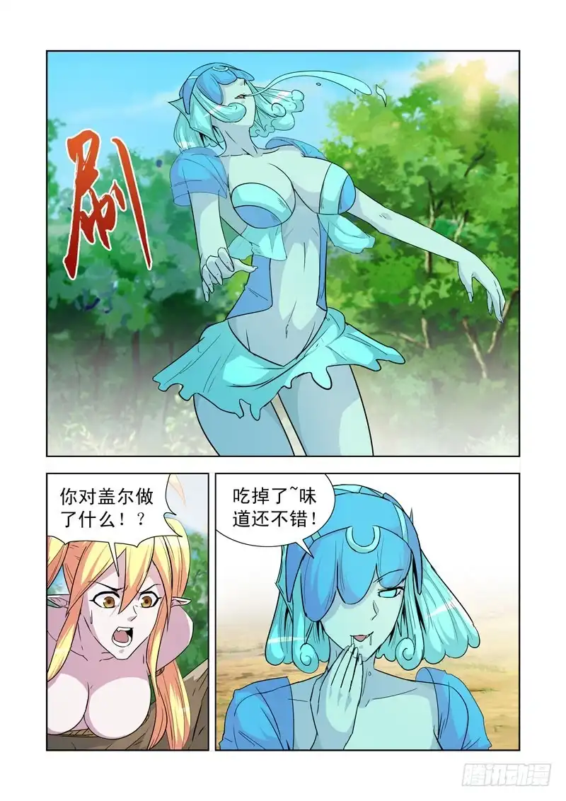 僵尸骑士 191.被吃掉了 第9页