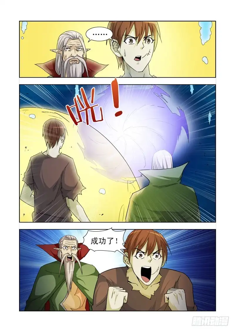 僵尸骑士 192.传送 第11页