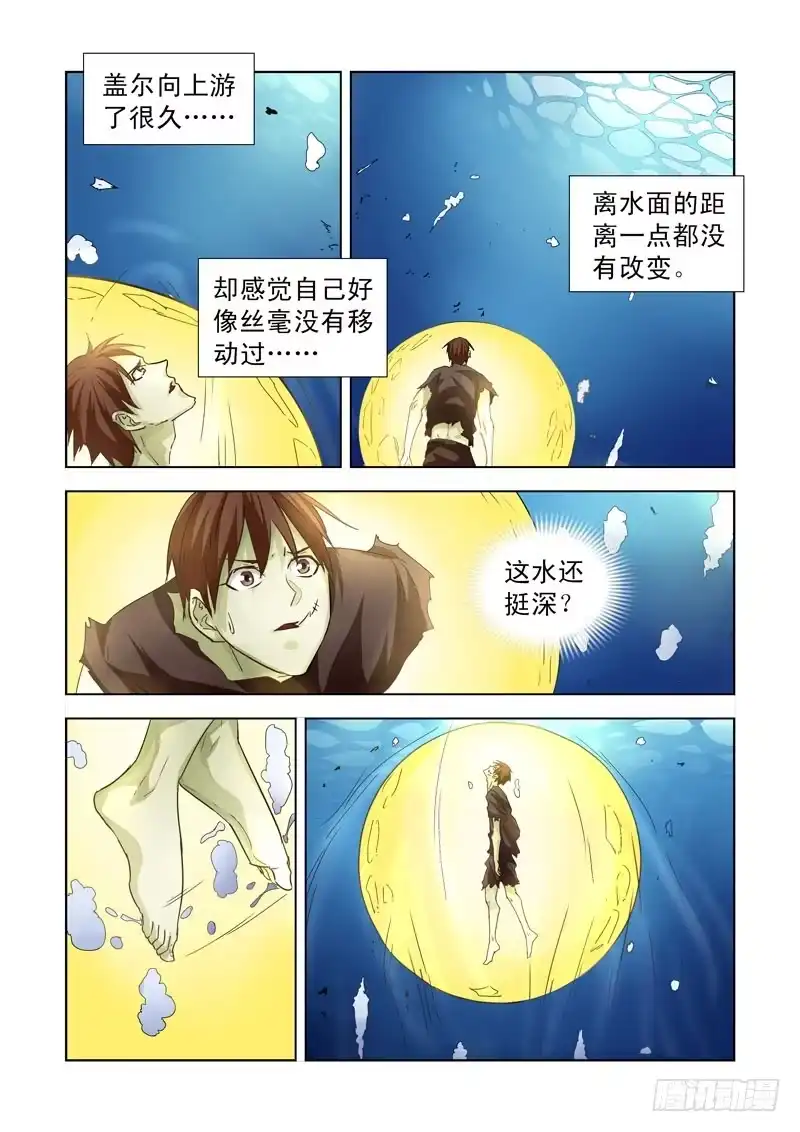 僵尸骑士 192.传送 第2页