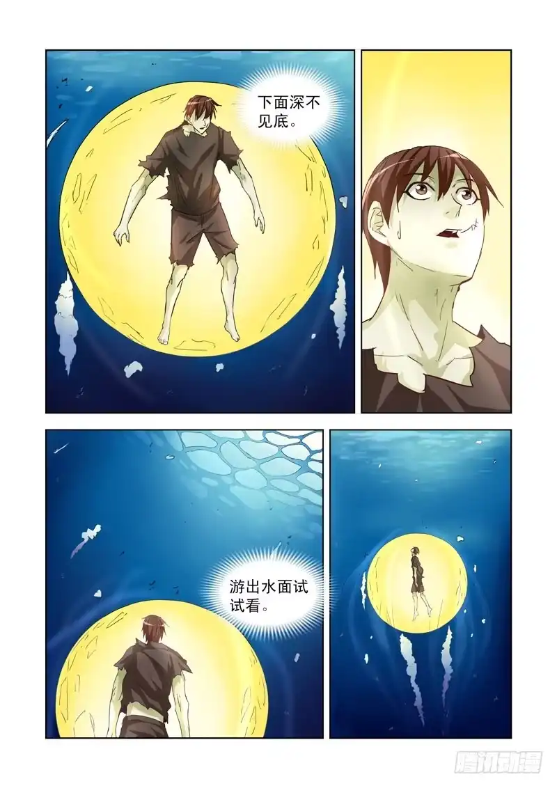 僵尸骑士 192.传送 第1页
