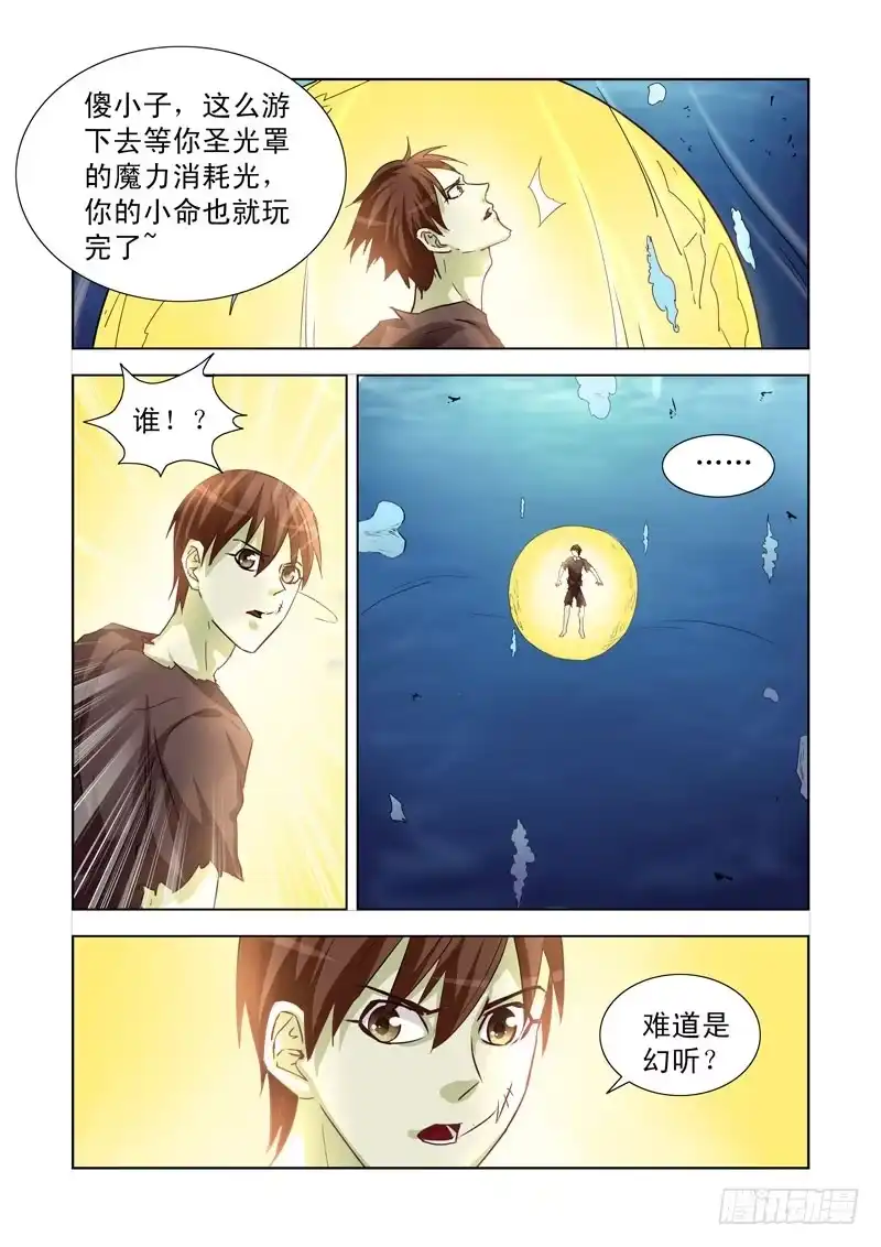 僵尸骑士 192.传送 第3页