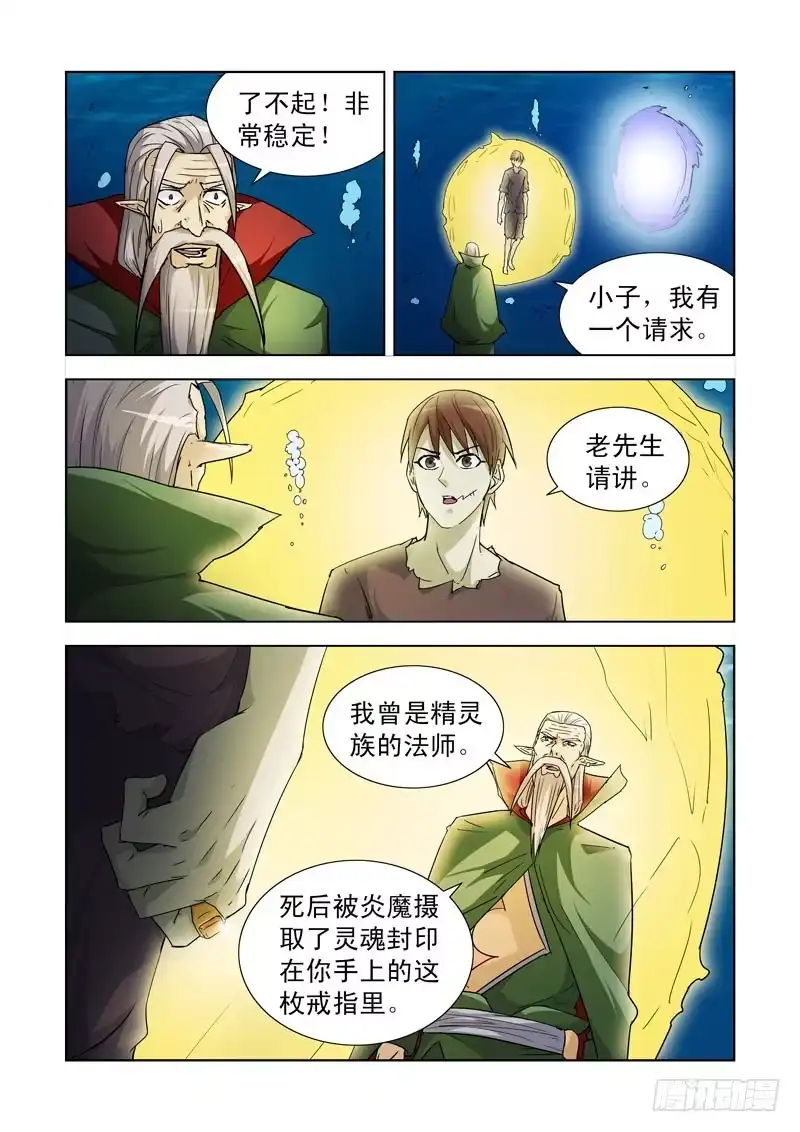 僵尸骑士 192.传送 第12页